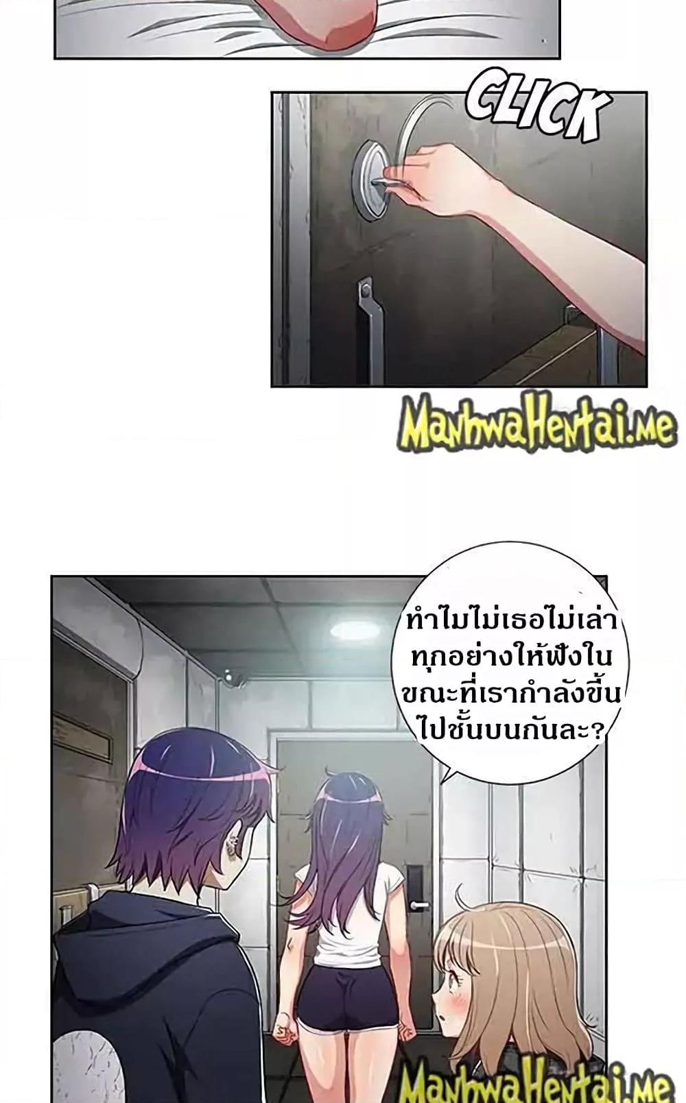 Yuri’s Part Time Job – Yuri’s Part Time Job – ตอนที่ 61 หน้า 21