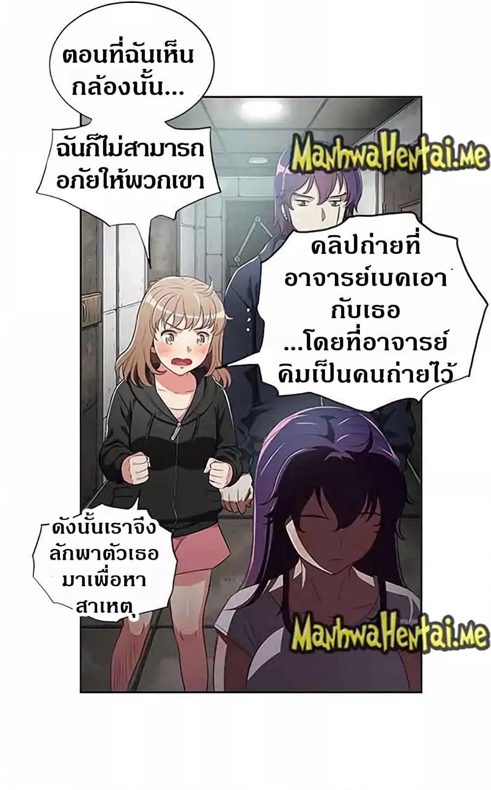 Yuri’s Part Time Job – Yuri’s Part Time Job – ตอนที่ 61 หน้า 23