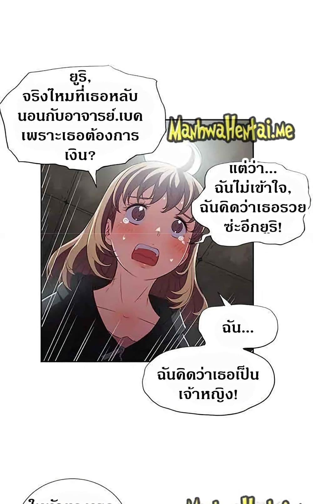 Yuri’s Part Time Job – Yuri’s Part Time Job – ตอนที่ 61 หน้า 24