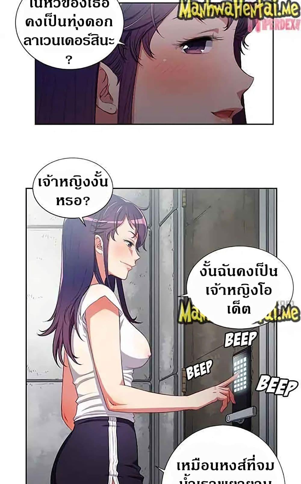Yuri’s Part Time Job – Yuri’s Part Time Job – ตอนที่ 61 หน้า 25