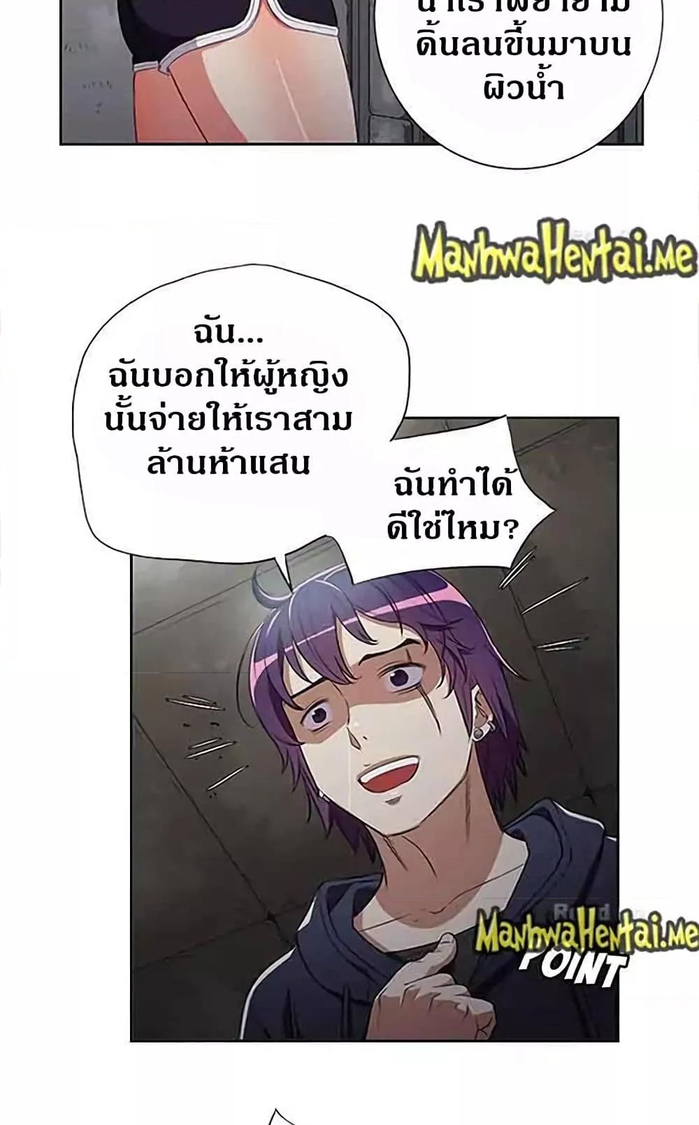 Yuri’s Part Time Job – Yuri’s Part Time Job – ตอนที่ 61 หน้า 26