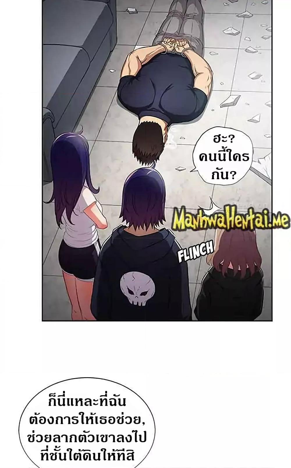 Yuri’s Part Time Job – Yuri’s Part Time Job – ตอนที่ 61 หน้า 30