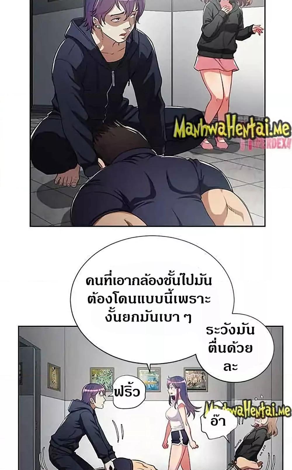 Yuri’s Part Time Job – Yuri’s Part Time Job – ตอนที่ 61 หน้า 32