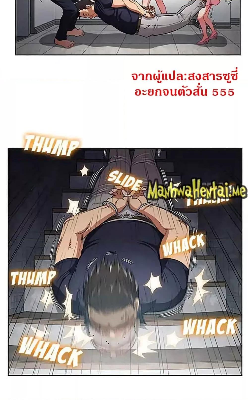 Yuri’s Part Time Job – Yuri’s Part Time Job – ตอนที่ 61 หน้า 33