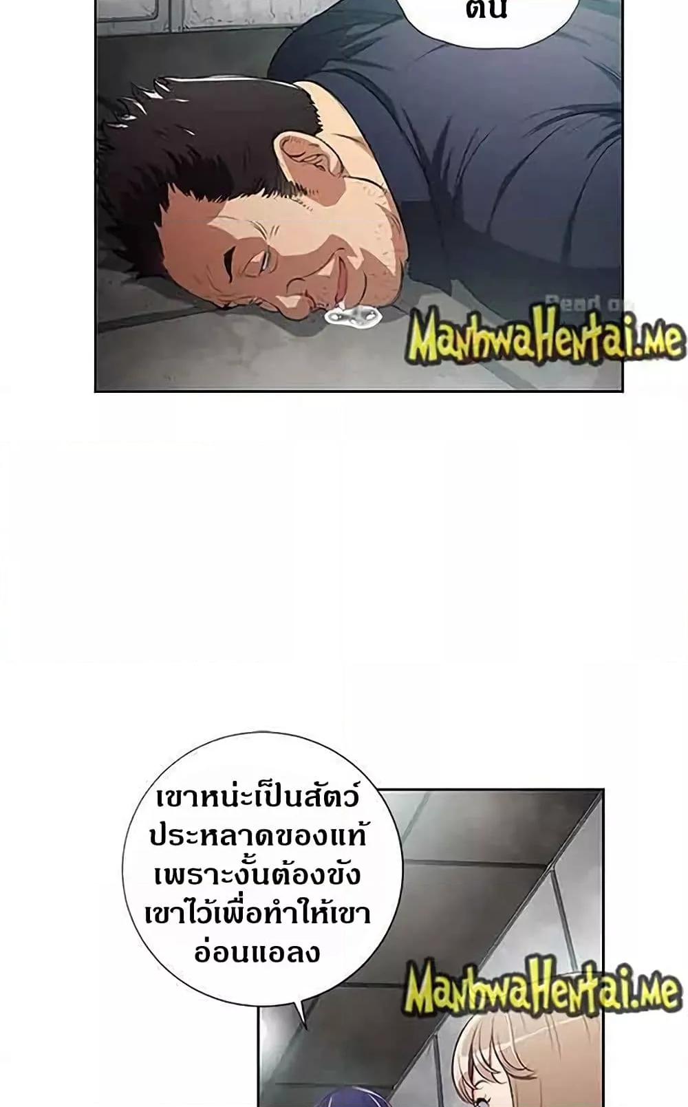 Yuri’s Part Time Job – Yuri’s Part Time Job – ตอนที่ 61 หน้า 35