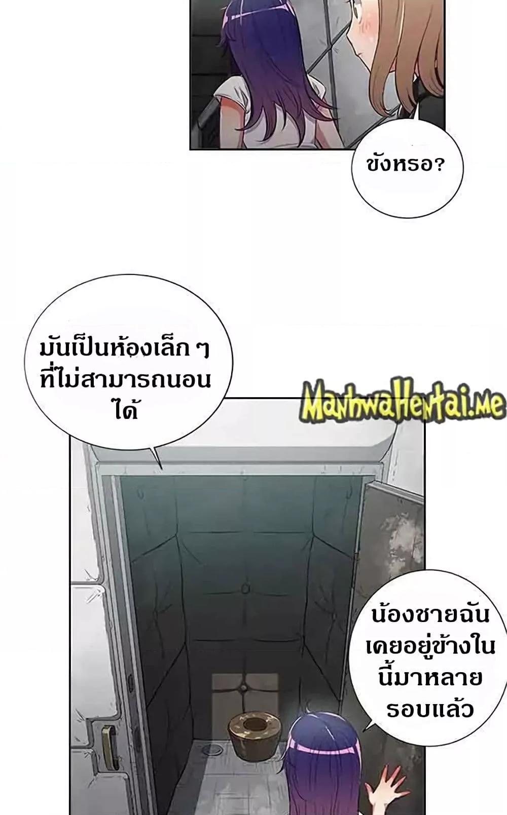 Yuri’s Part Time Job – Yuri’s Part Time Job – ตอนที่ 61 หน้า 36
