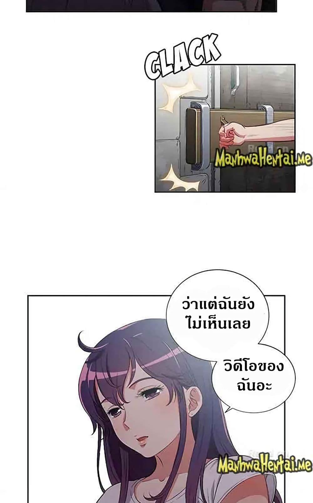 Yuri’s Part Time Job – Yuri’s Part Time Job – ตอนที่ 61 หน้า 38