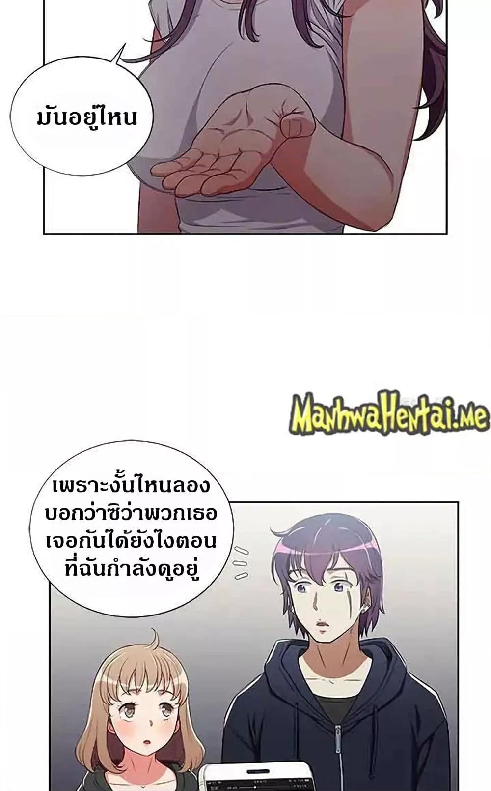 Yuri’s Part Time Job – Yuri’s Part Time Job – ตอนที่ 61 หน้า 39