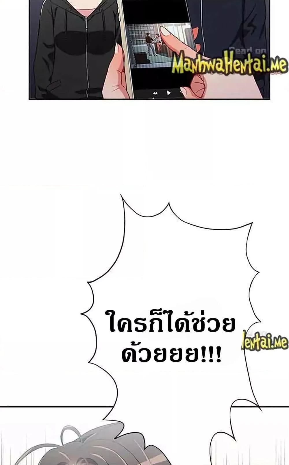 Yuri’s Part Time Job – Yuri’s Part Time Job – ตอนที่ 61 หน้า 40