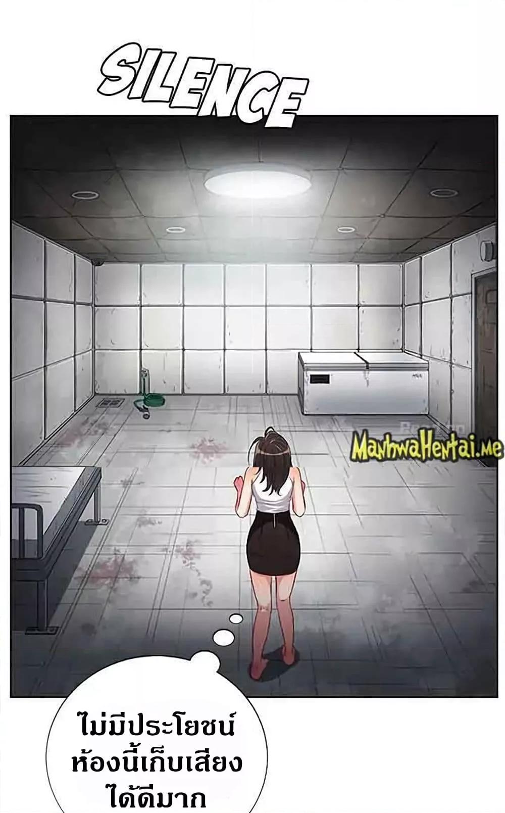 Yuri’s Part Time Job – Yuri’s Part Time Job – ตอนที่ 61 หน้า 42