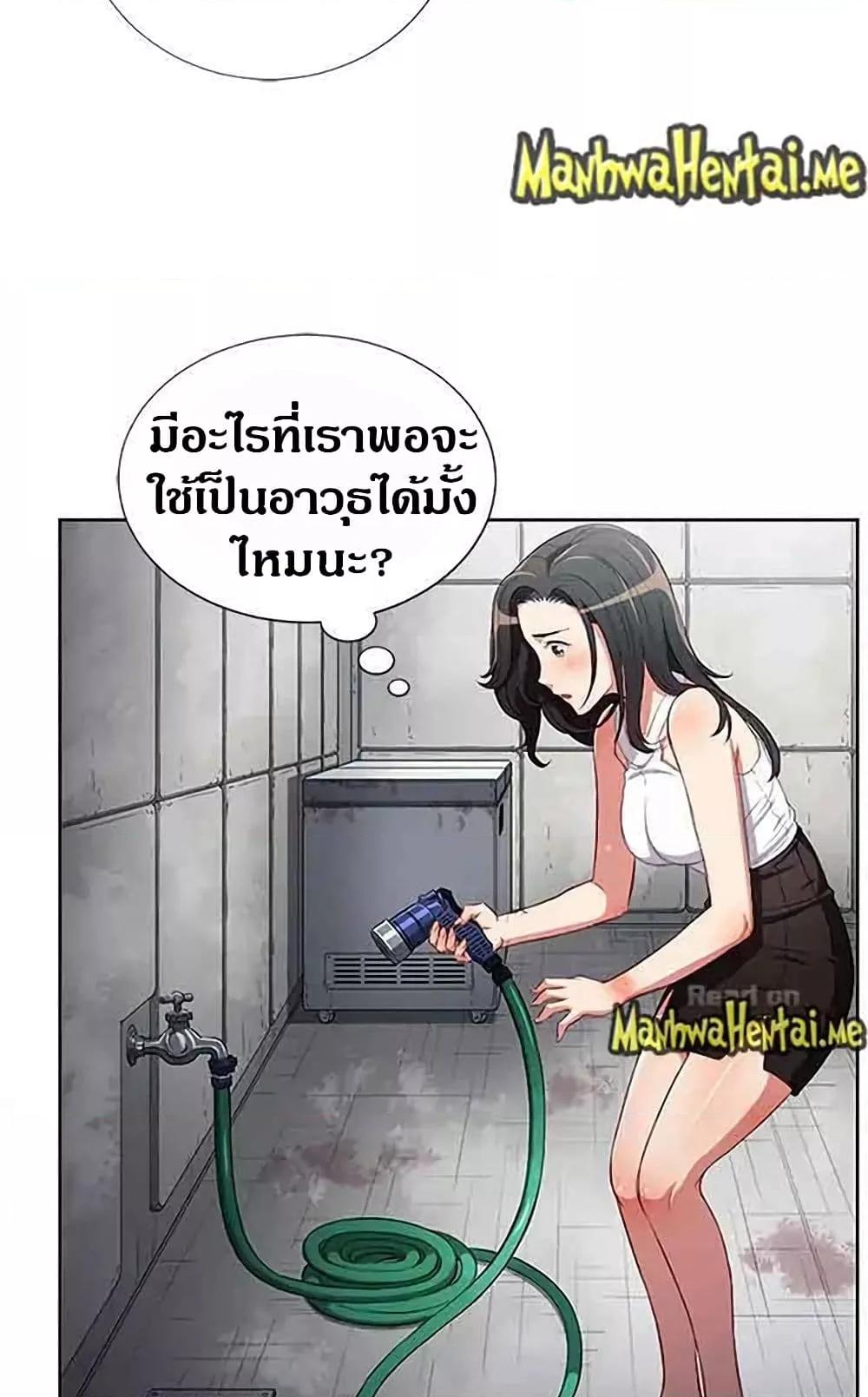Yuri’s Part Time Job – Yuri’s Part Time Job – ตอนที่ 61 หน้า 43