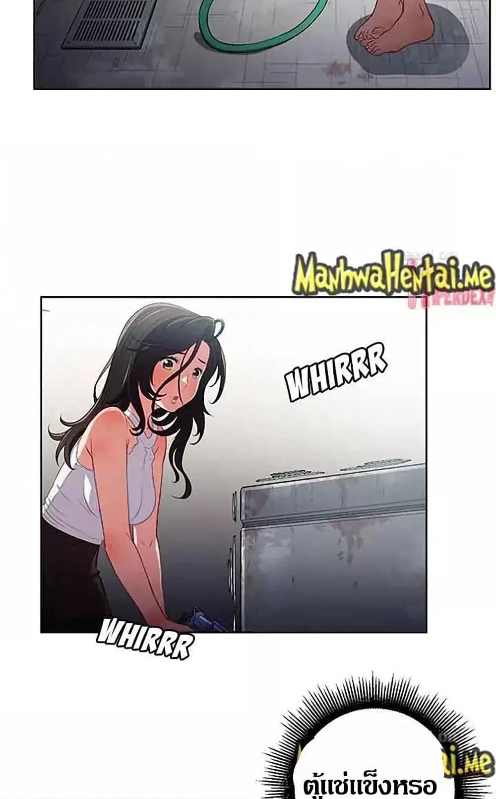 Yuri’s Part Time Job – Yuri’s Part Time Job – ตอนที่ 61 หน้า 44