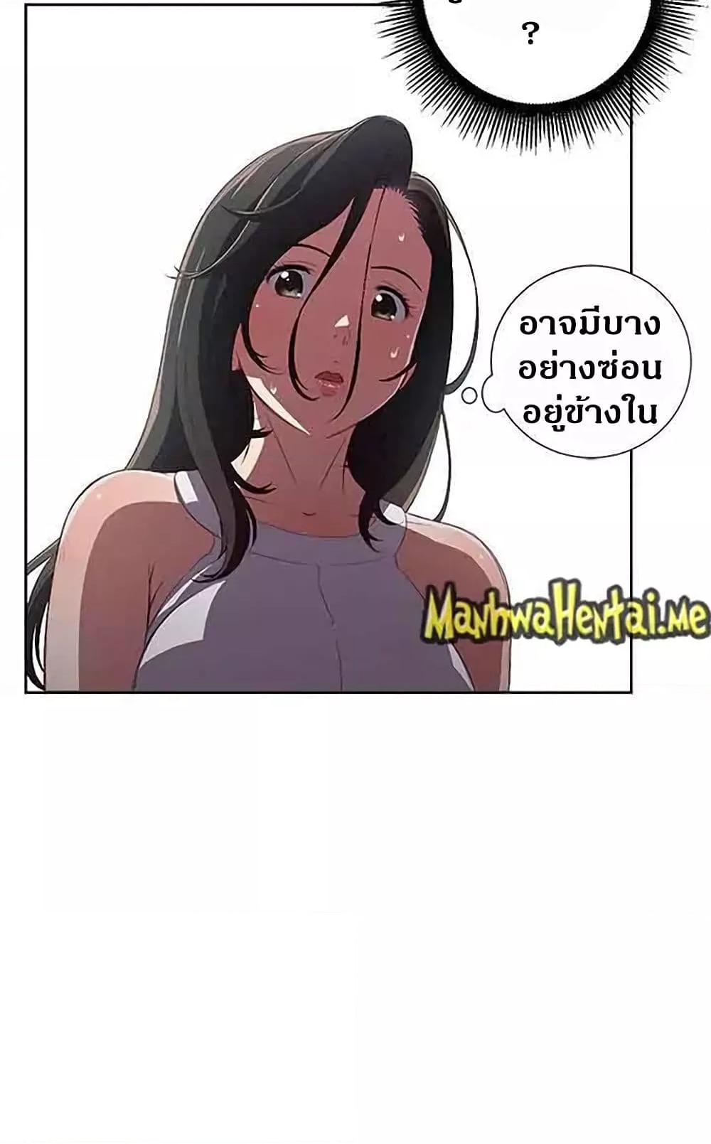 Yuri’s Part Time Job – Yuri’s Part Time Job – ตอนที่ 61 หน้า 45