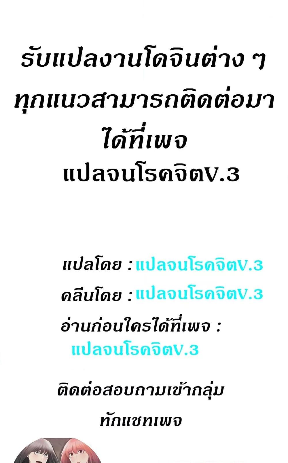 Yuri’s Part Time Job – Yuri’s Part Time Job – ตอนที่ 61 หน้า 47