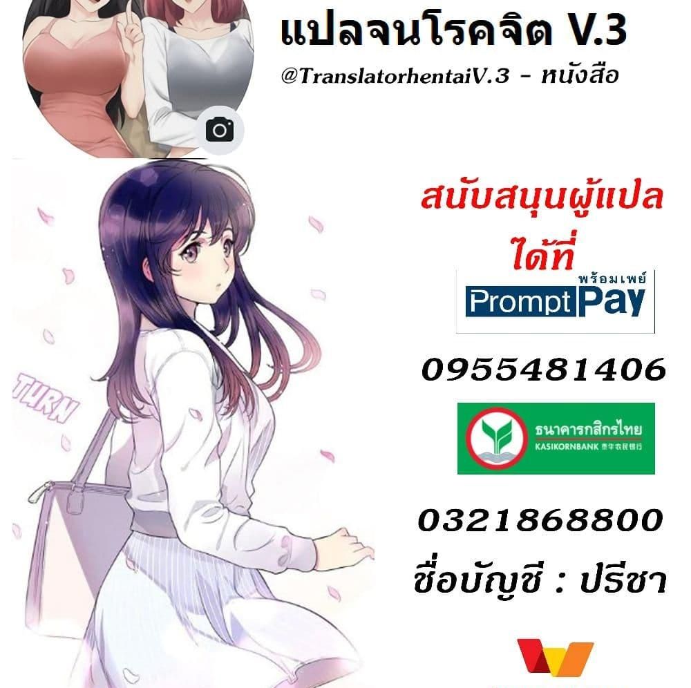 Yuri’s Part Time Job – Yuri’s Part Time Job – ตอนที่ 61 หน้า 48