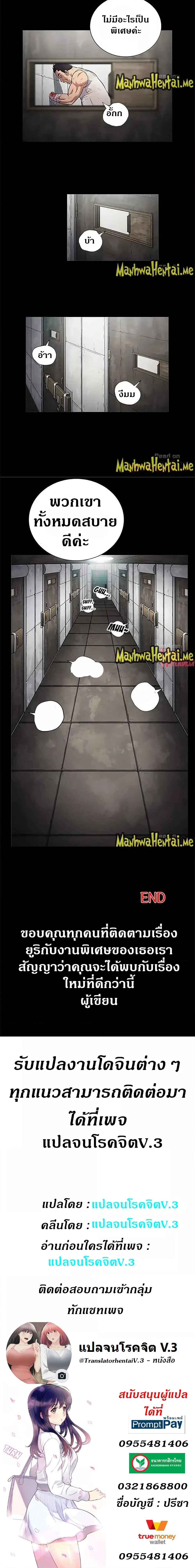 Yuri’s Part Time Job – Yuri’s Part Time Job – ตอนที่ 65 (จบ) หน้า 3