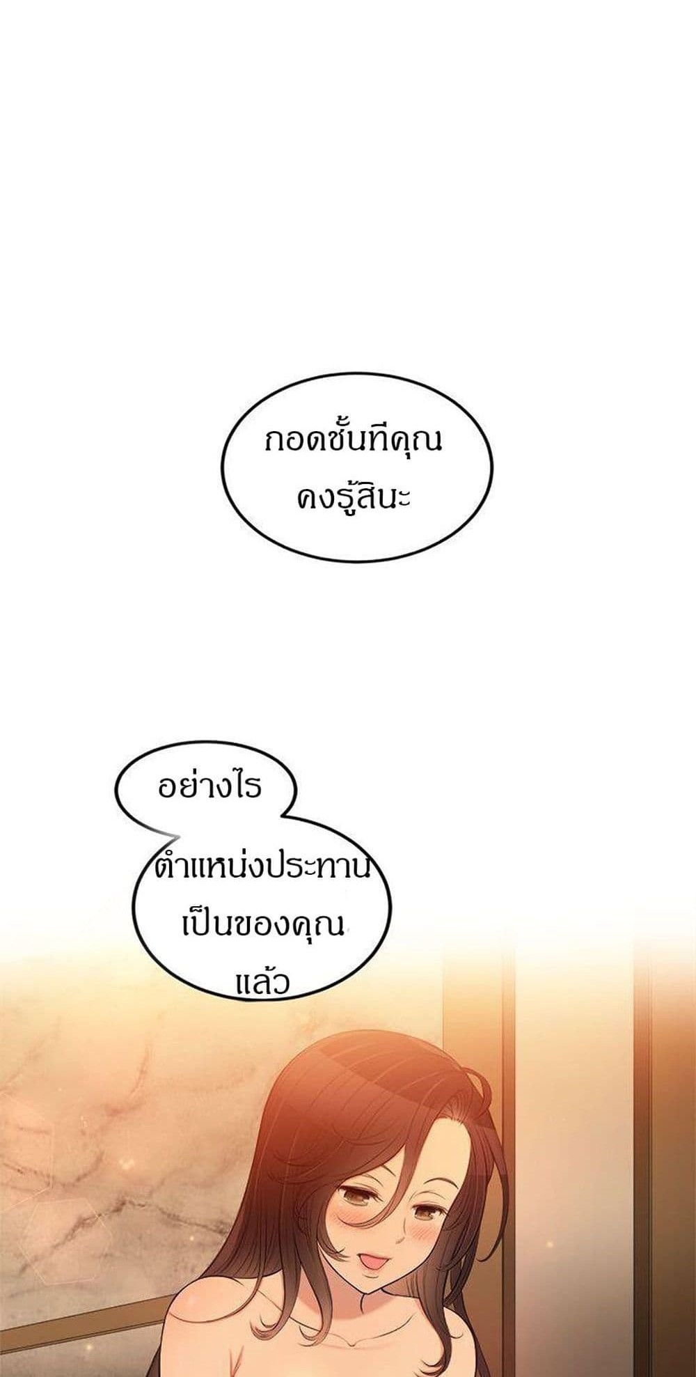 Yuri’s Part Time Job – Yuri’s Part Time Job – ตอนที่ 7 หน้า 1
