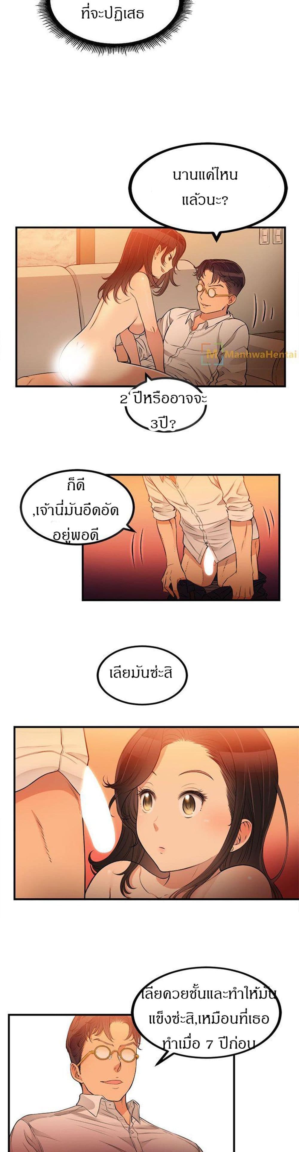 Yuri’s Part Time Job – Yuri’s Part Time Job – ตอนที่ 7 หน้า 5