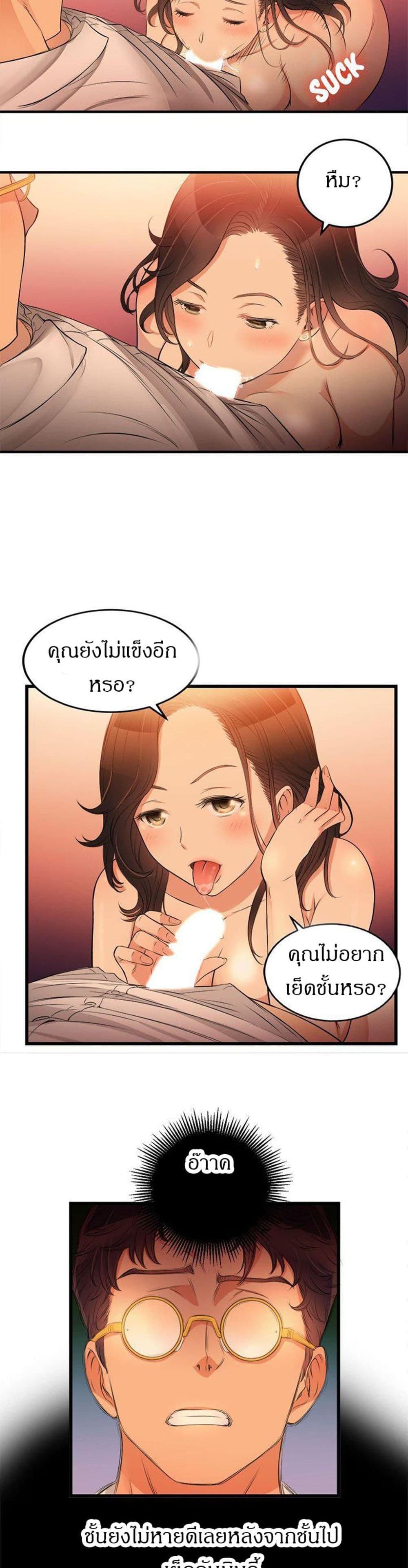 Yuri’s Part Time Job – Yuri’s Part Time Job – ตอนที่ 7 หน้า 8