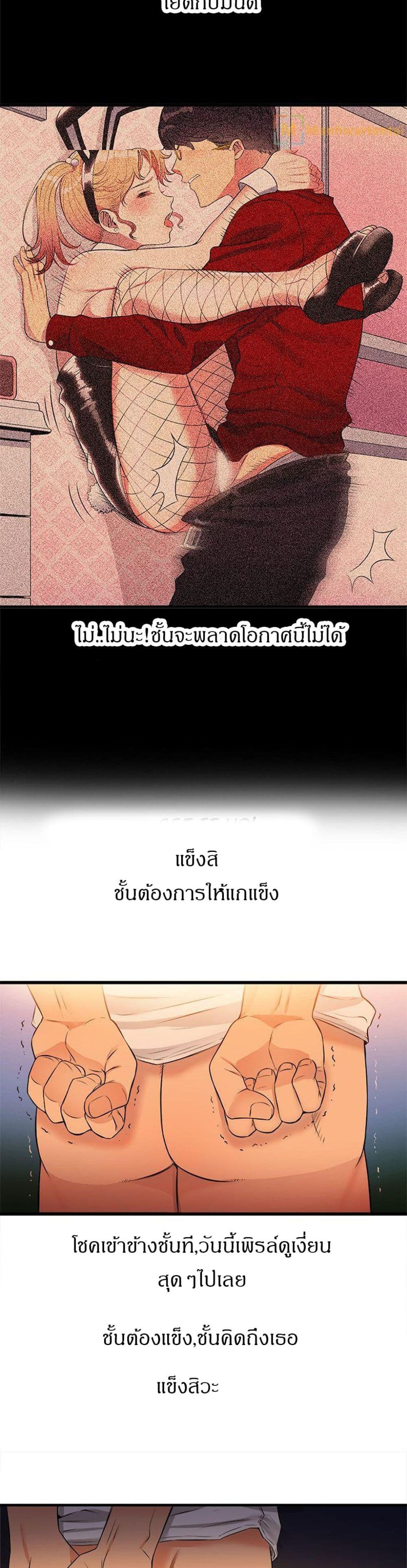 Yuri’s Part Time Job – Yuri’s Part Time Job – ตอนที่ 7 หน้า 9