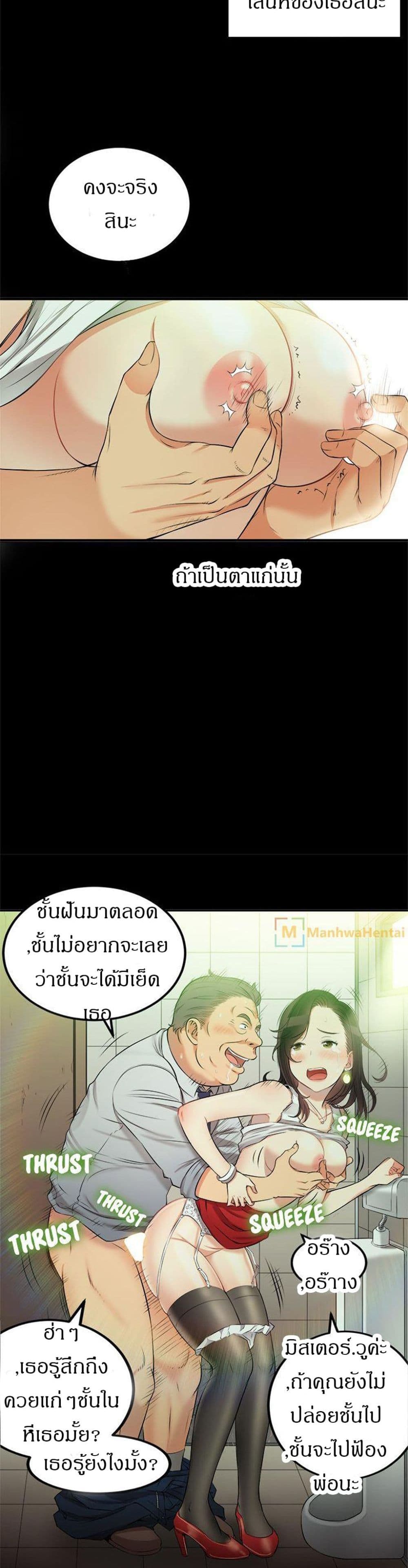 Yuri’s Part Time Job – Yuri’s Part Time Job – ตอนที่ 7 หน้า 11