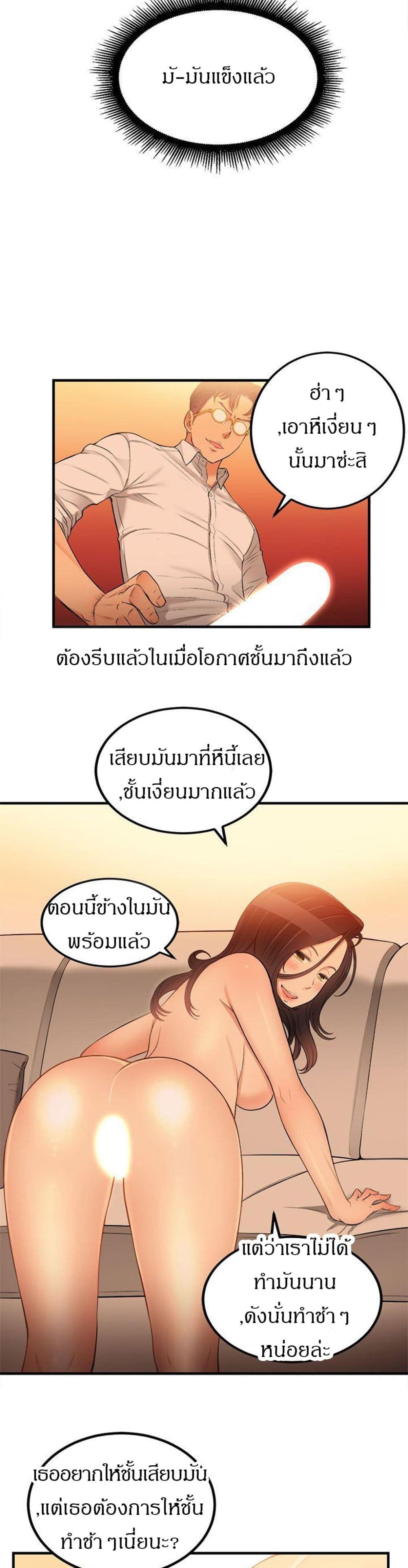 Yuri’s Part Time Job – Yuri’s Part Time Job – ตอนที่ 7 หน้า 13