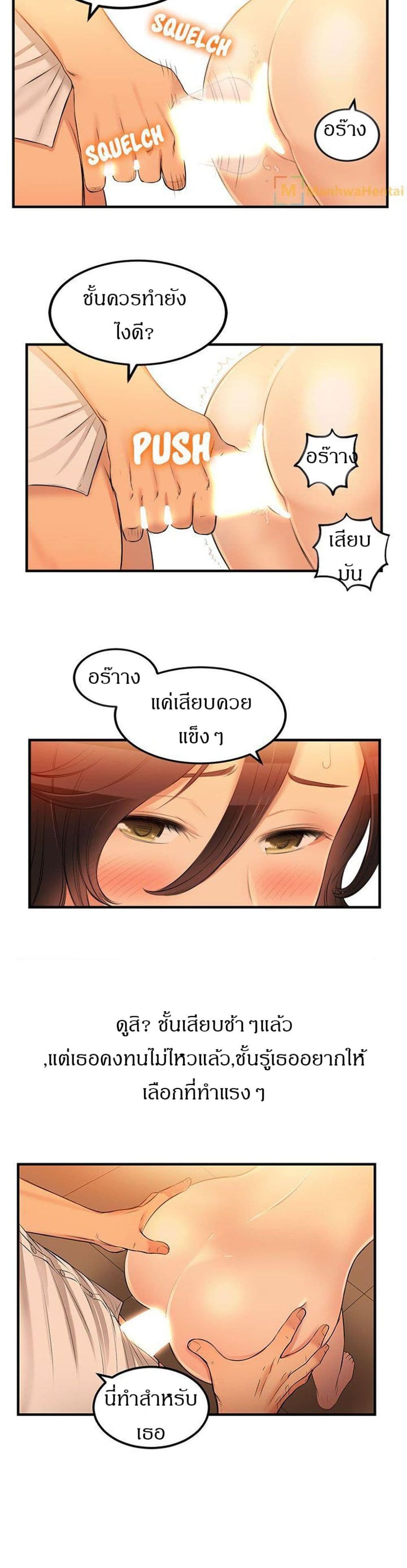 Yuri’s Part Time Job – Yuri’s Part Time Job – ตอนที่ 7 หน้า 14