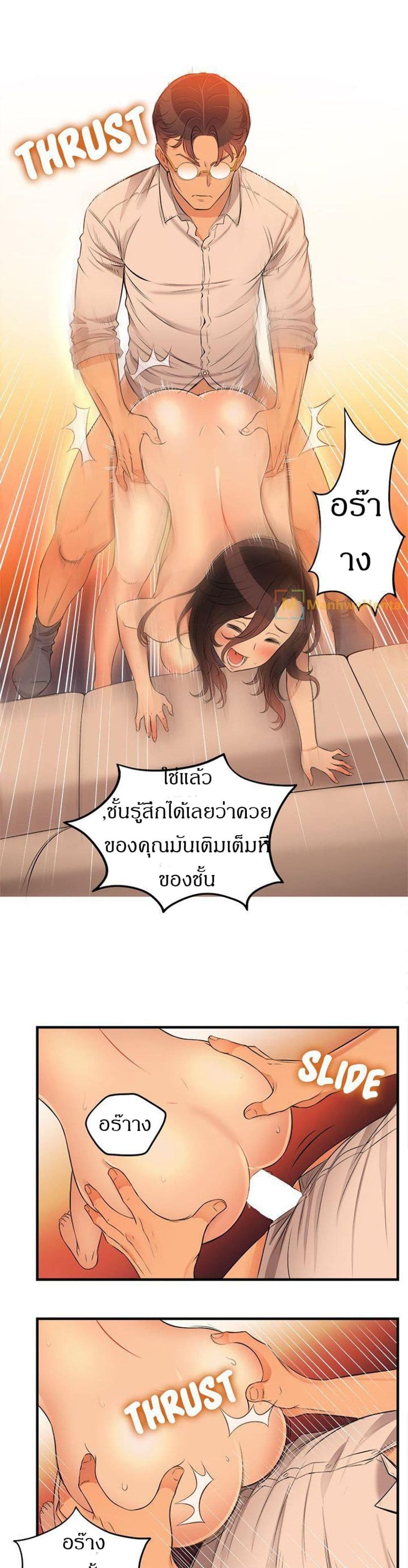 Yuri’s Part Time Job – Yuri’s Part Time Job – ตอนที่ 7 หน้า 15