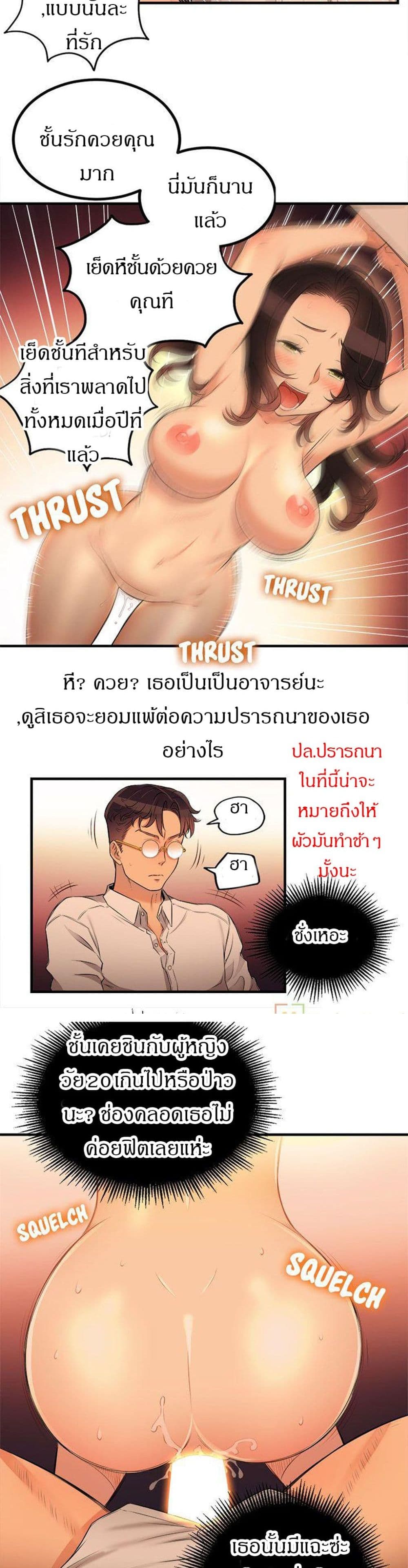 Yuri’s Part Time Job – Yuri’s Part Time Job – ตอนที่ 7 หน้า 16