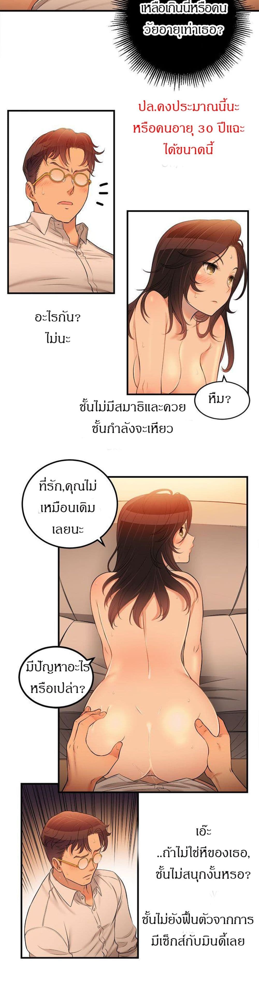 Yuri’s Part Time Job – Yuri’s Part Time Job – ตอนที่ 7 หน้า 17