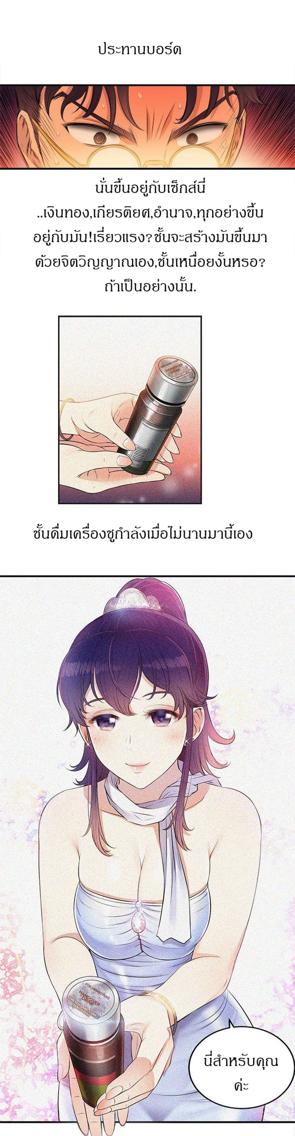 Yuri’s Part Time Job – Yuri’s Part Time Job – ตอนที่ 7 หน้า 18