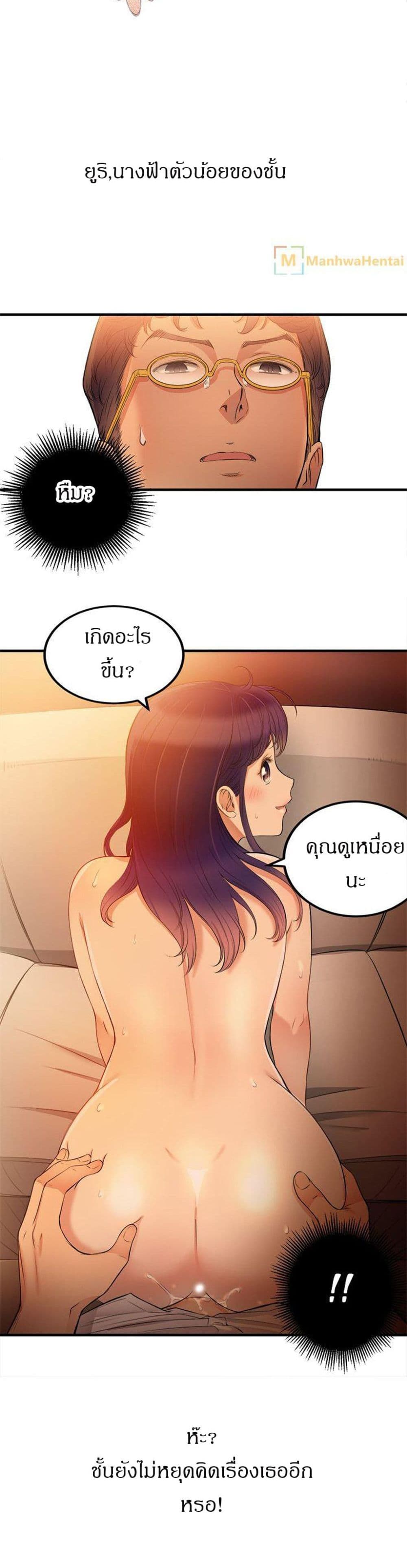 Yuri’s Part Time Job – Yuri’s Part Time Job – ตอนที่ 7 หน้า 19