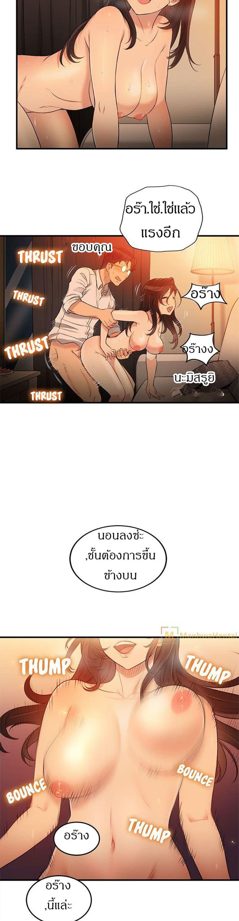 Yuri’s Part Time Job – Yuri’s Part Time Job – ตอนที่ 7 หน้า 21