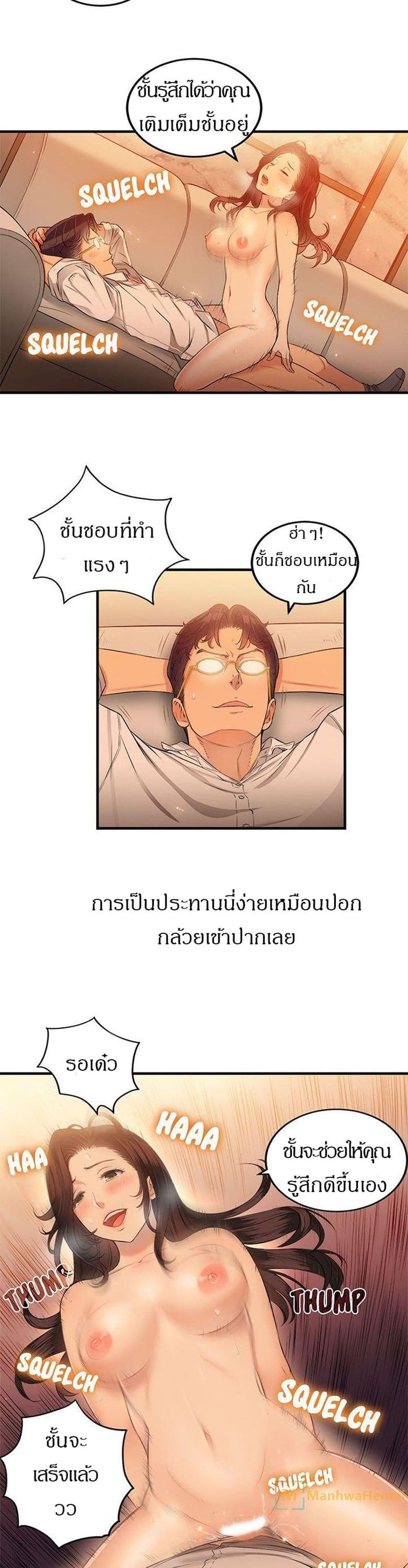 Yuri’s Part Time Job – Yuri’s Part Time Job – ตอนที่ 7 หน้า 22