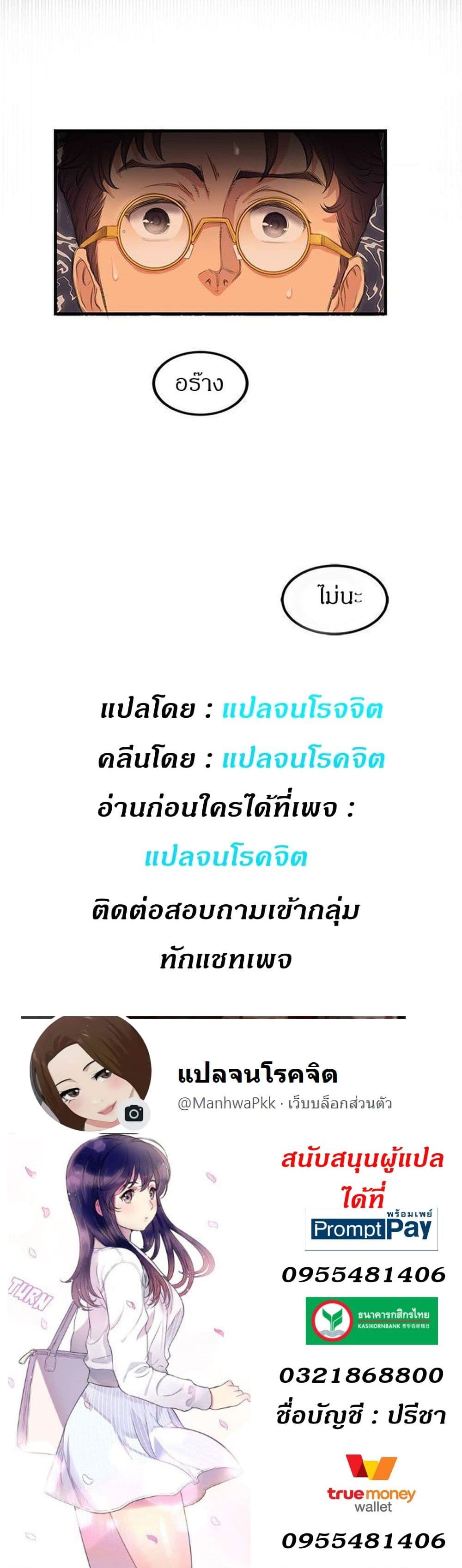 Yuri’s Part Time Job – Yuri’s Part Time Job – ตอนที่ 7 หน้า 25