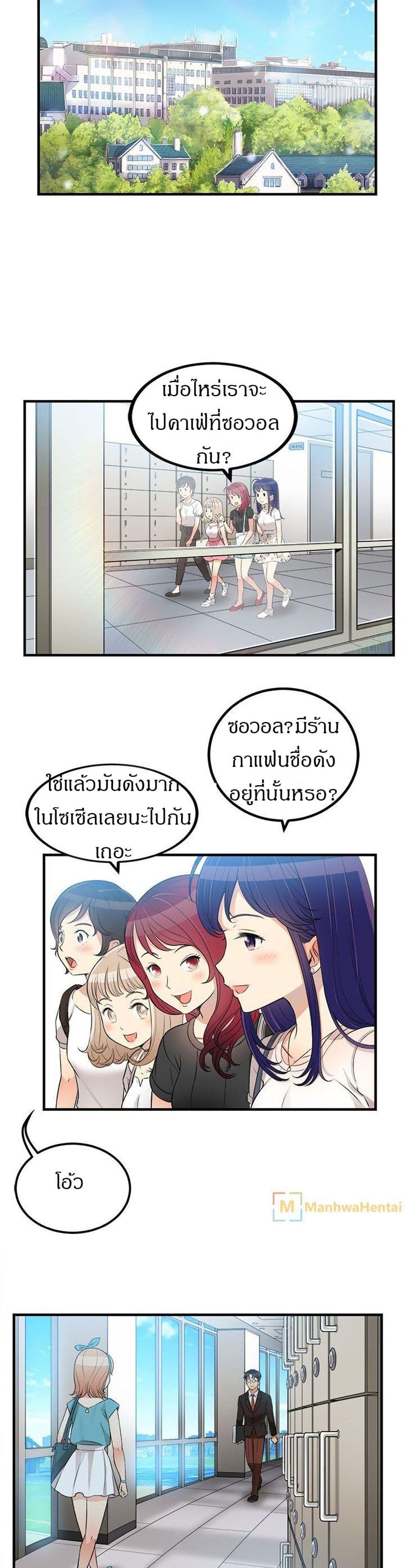 Yuri’s Part Time Job – Yuri’s Part Time Job – ตอนที่ 8 หน้า 2