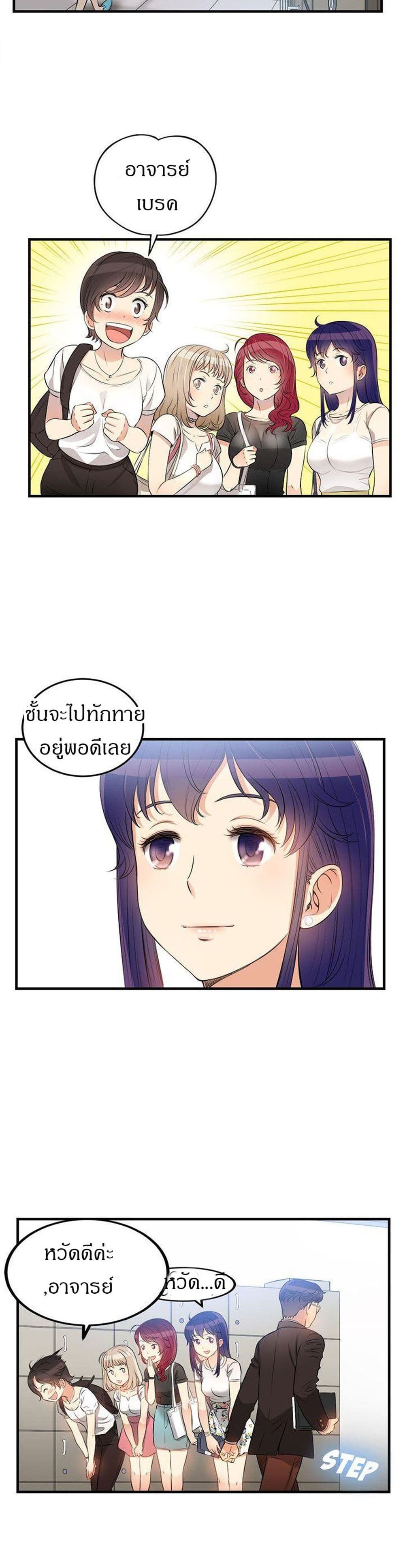 Yuri’s Part Time Job – Yuri’s Part Time Job – ตอนที่ 8 หน้า 3