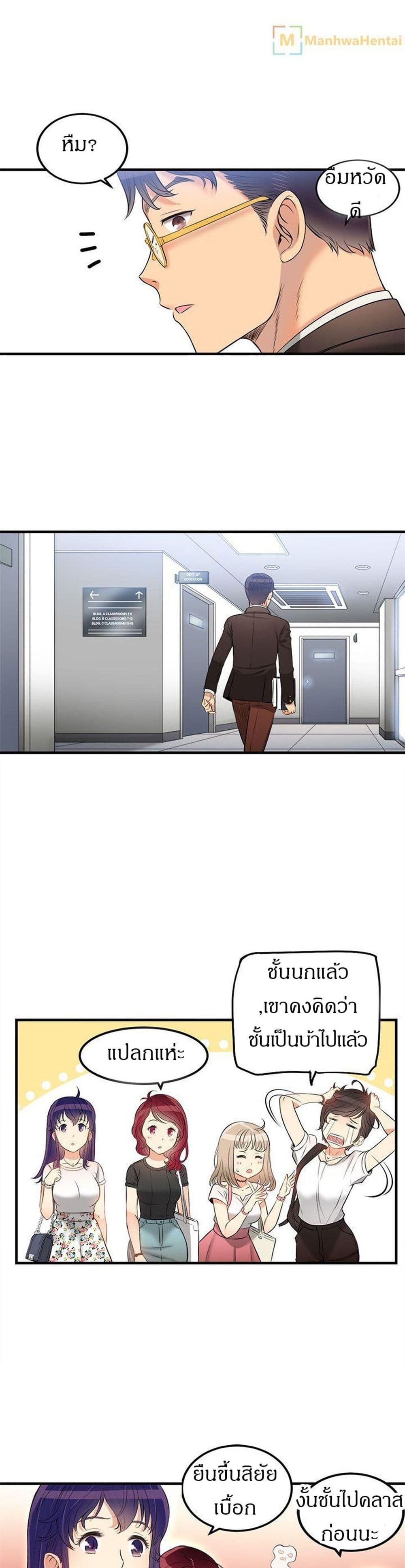 Yuri’s Part Time Job – Yuri’s Part Time Job – ตอนที่ 8 หน้า 4