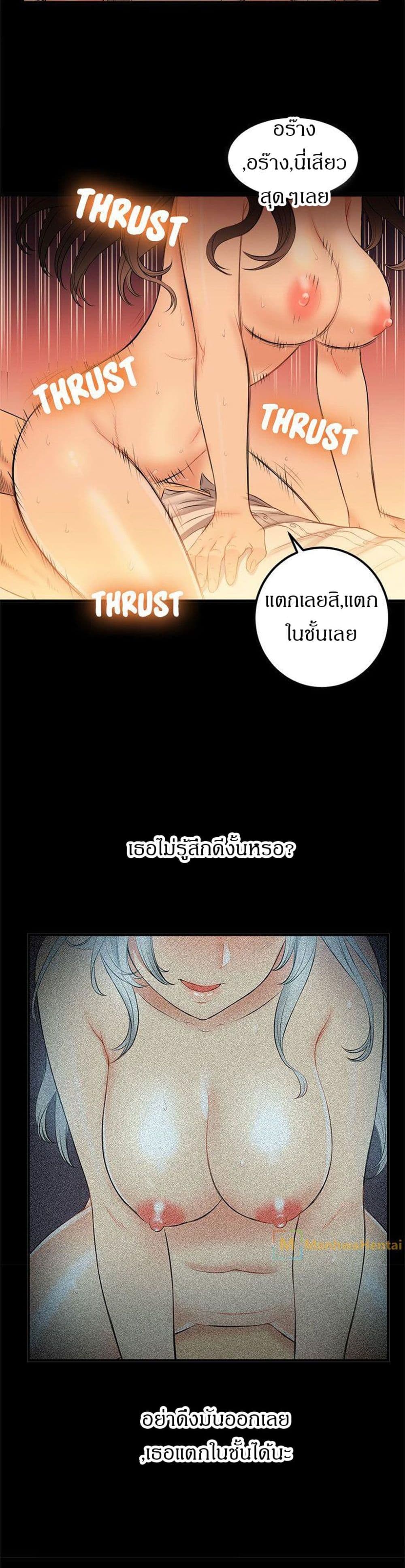 Yuri’s Part Time Job – Yuri’s Part Time Job – ตอนที่ 8 หน้า 7