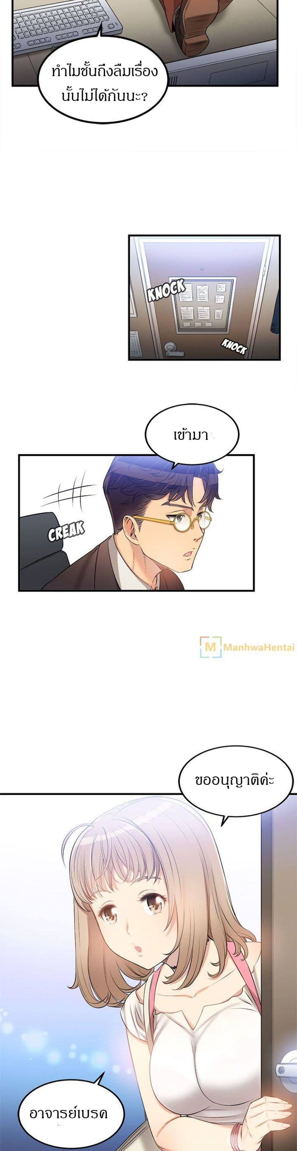 Yuri’s Part Time Job – Yuri’s Part Time Job – ตอนที่ 8 หน้า 11