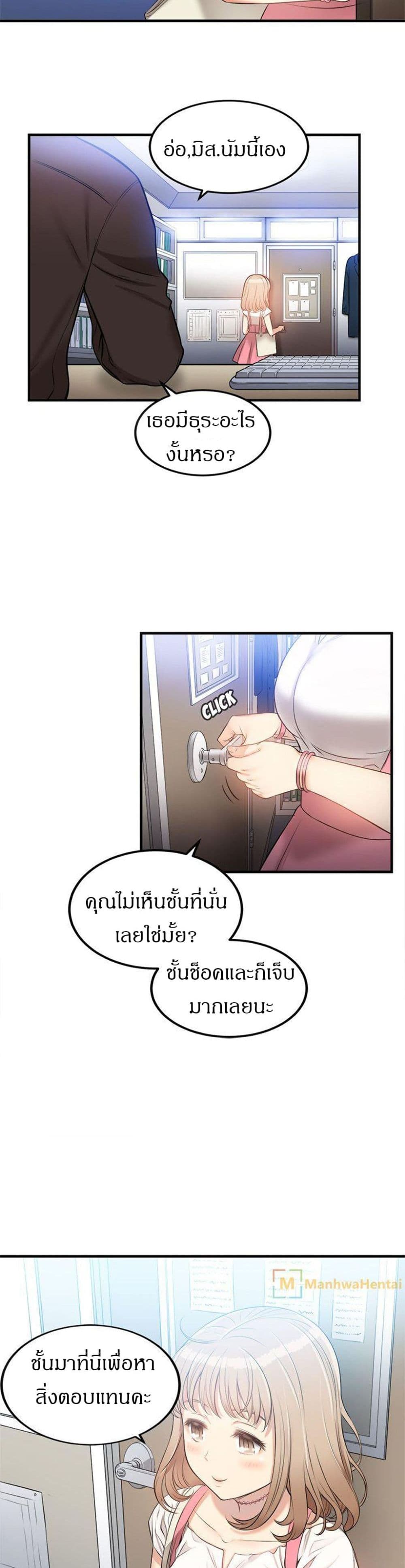 Yuri’s Part Time Job – Yuri’s Part Time Job – ตอนที่ 8 หน้า 12