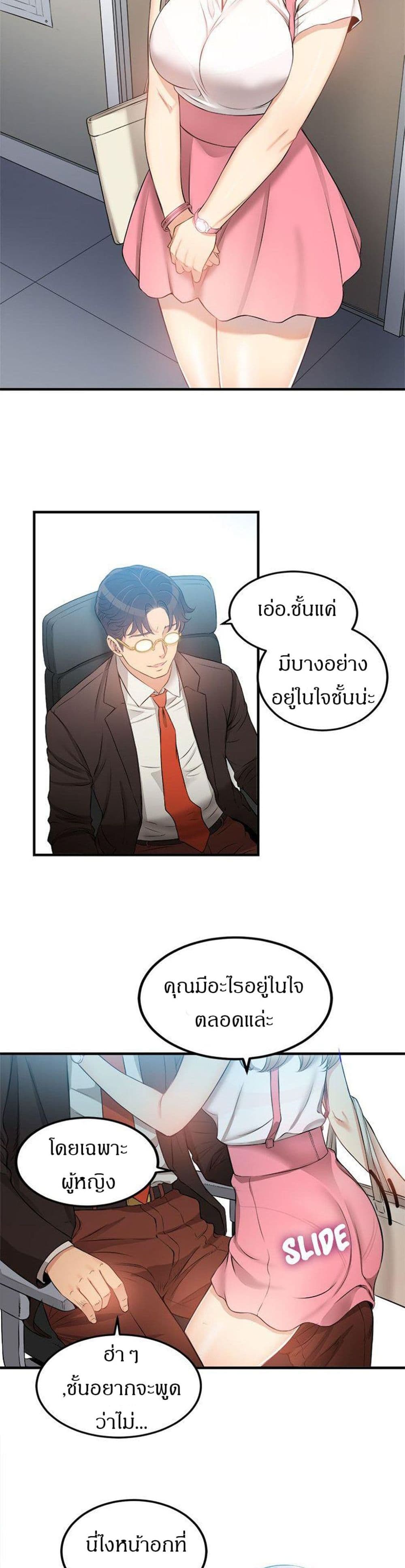 Yuri’s Part Time Job – Yuri’s Part Time Job – ตอนที่ 8 หน้า 13