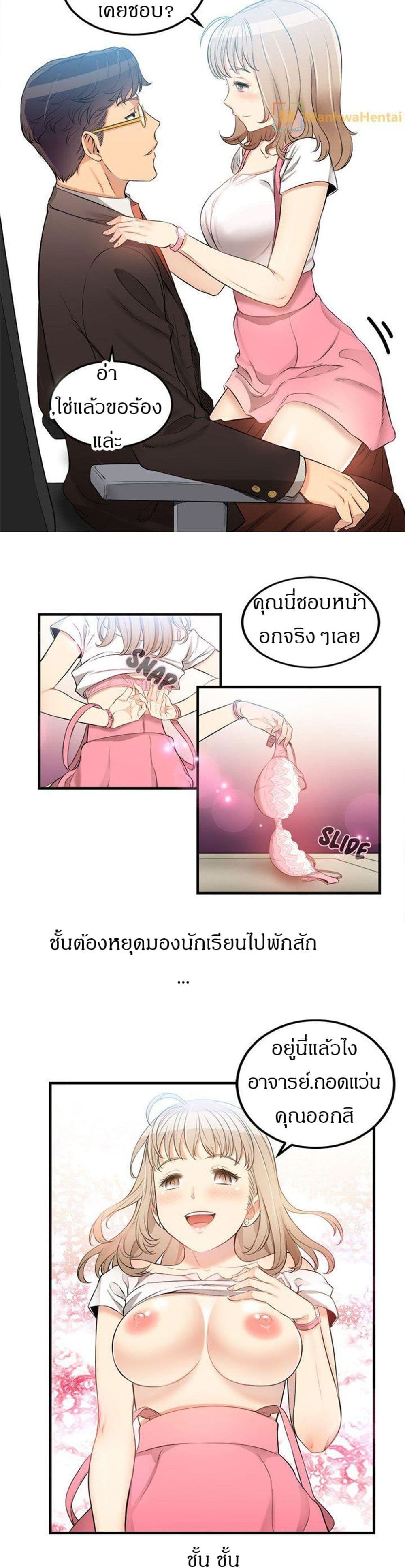 Yuri’s Part Time Job – Yuri’s Part Time Job – ตอนที่ 8 หน้า 14