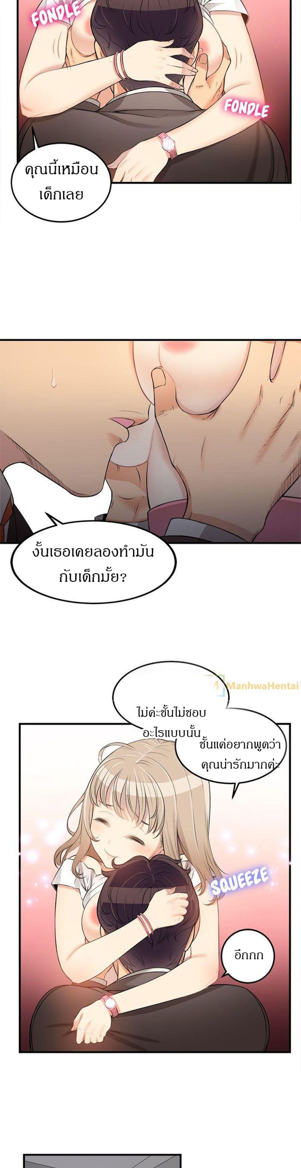 Yuri’s Part Time Job – Yuri’s Part Time Job – ตอนที่ 8 หน้า 16