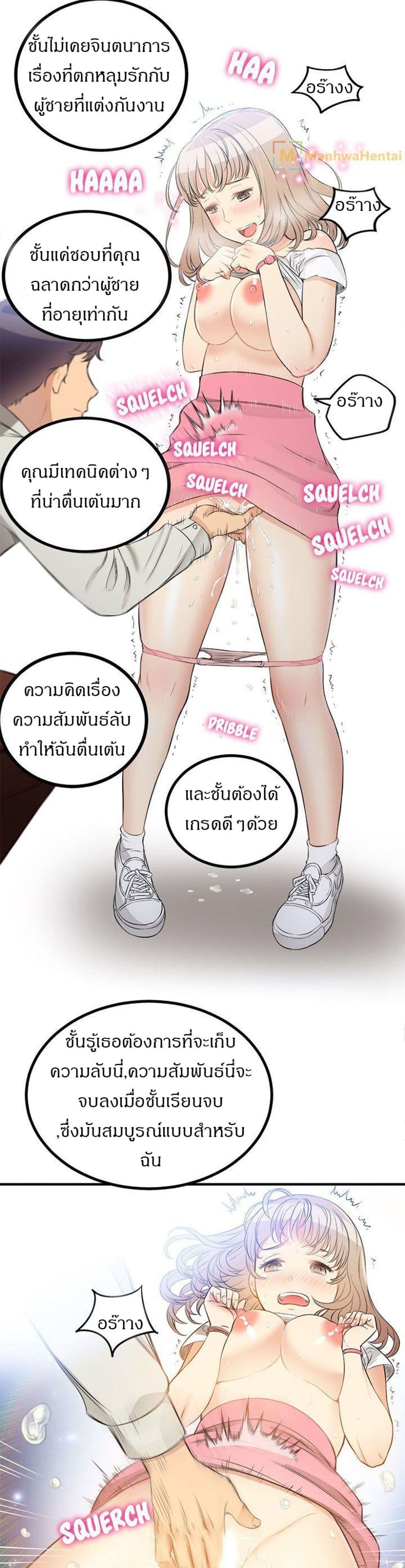 Yuri’s Part Time Job – Yuri’s Part Time Job – ตอนที่ 8 หน้า 19