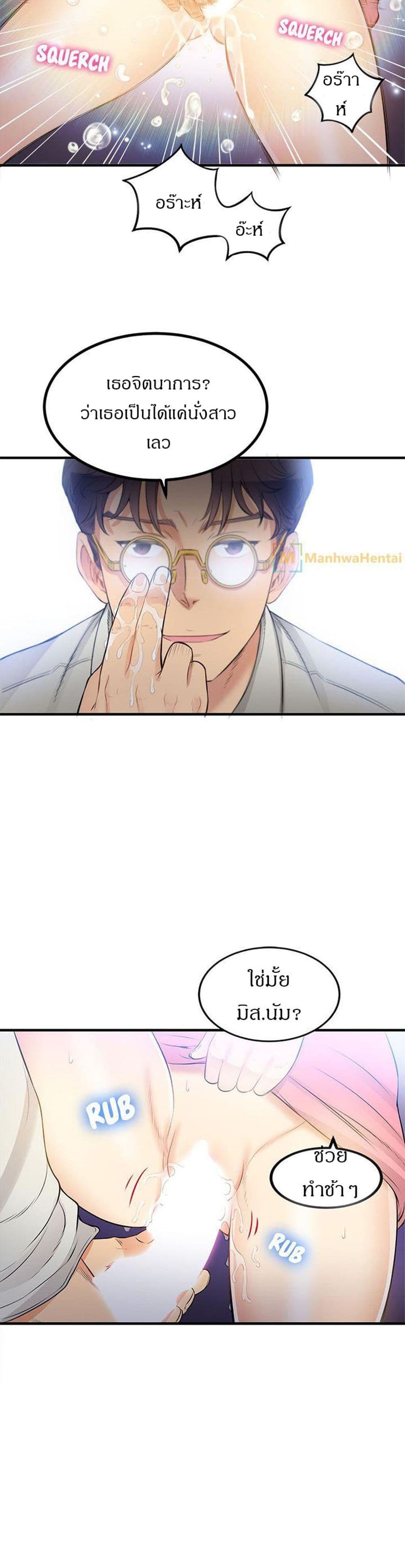 Yuri’s Part Time Job – Yuri’s Part Time Job – ตอนที่ 8 หน้า 20