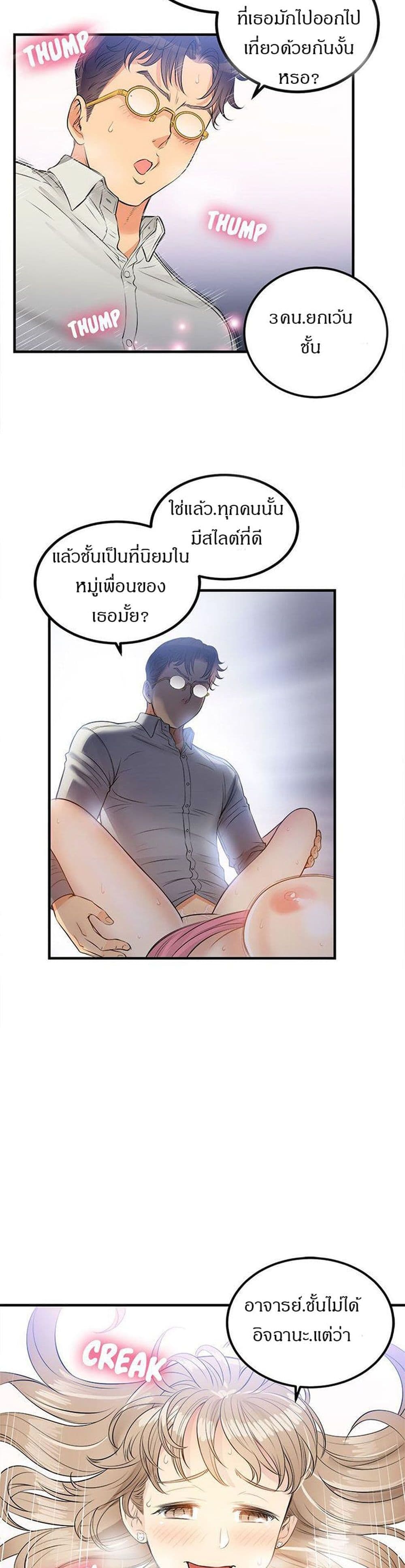 Yuri’s Part Time Job – Yuri’s Part Time Job – ตอนที่ 8 หน้า 23