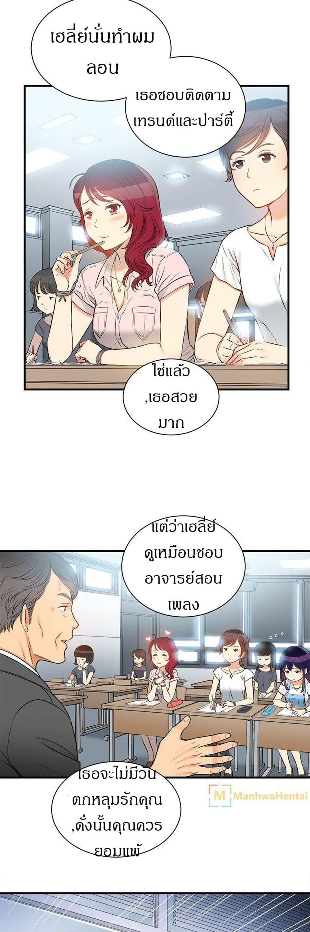 Yuri’s Part Time Job – Yuri’s Part Time Job – ตอนที่ 9 หน้า 2