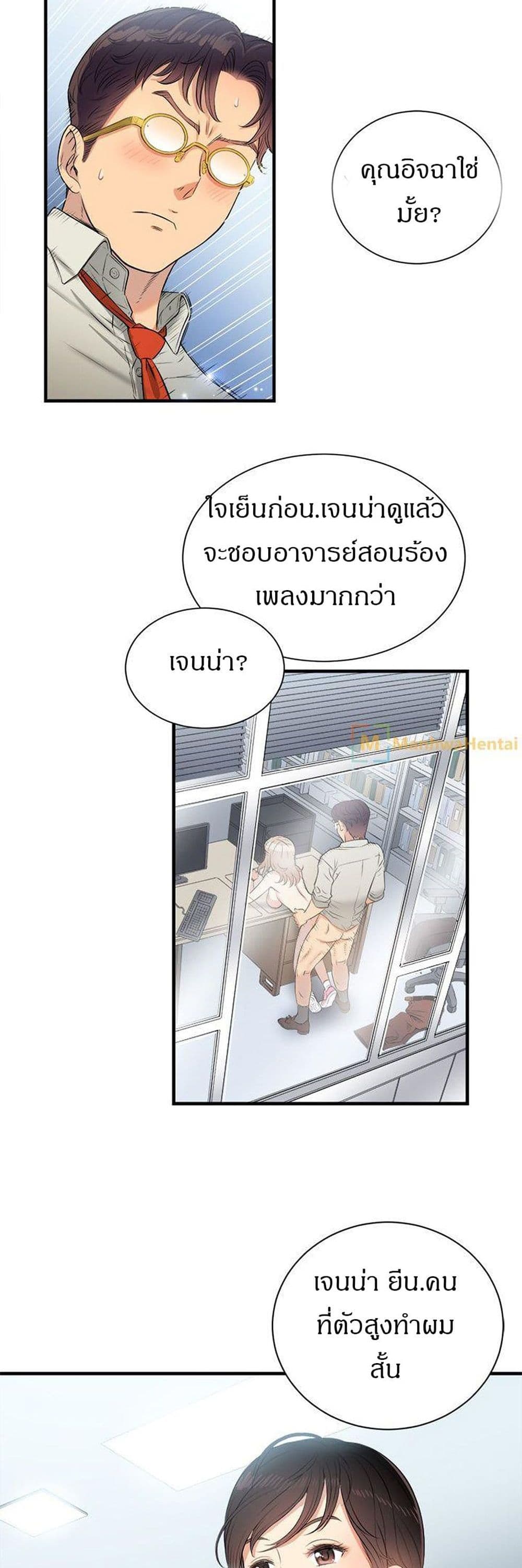 Yuri’s Part Time Job – Yuri’s Part Time Job – ตอนที่ 9 หน้า 4