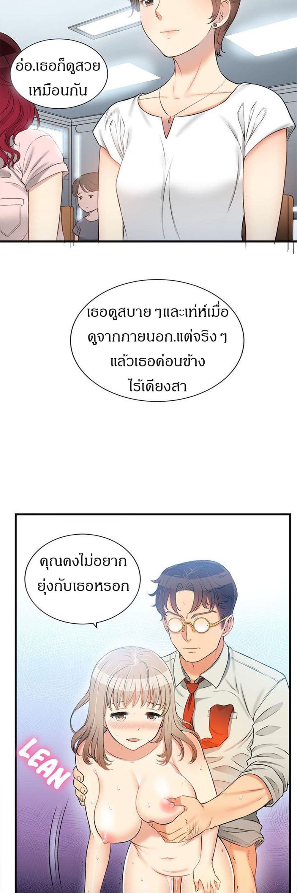 Yuri’s Part Time Job – Yuri’s Part Time Job – ตอนที่ 9 หน้า 5
